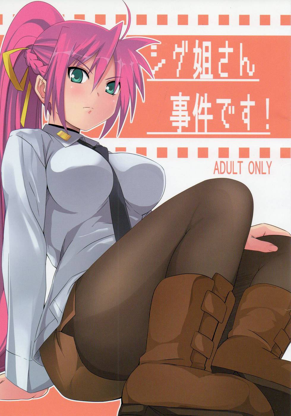 Hentai Manga Comic-Shigu nee-san jiken desu-Read-1